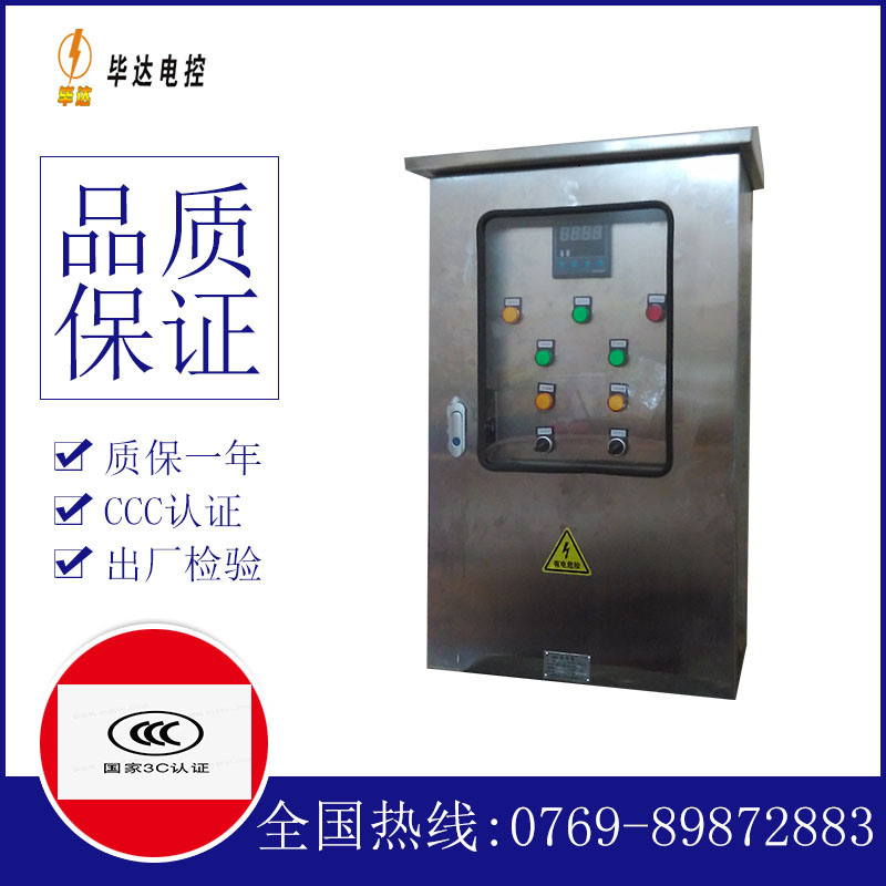 剑阁路灯控制箱